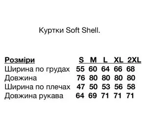 таблиця розмірів куртка піксель